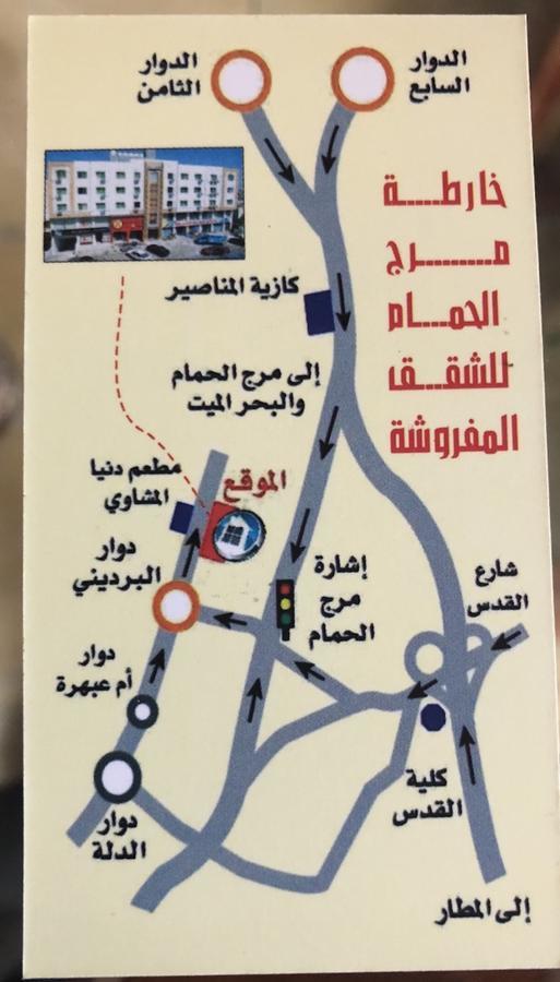Marj Alhamam Furnished Suites Al Yadudah Zewnętrze zdjęcie